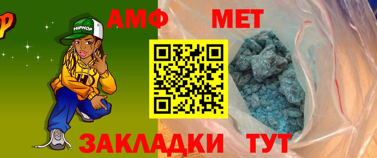 Amphetamine  Вход с VPN  Искитим  Амфетамин Premium 
