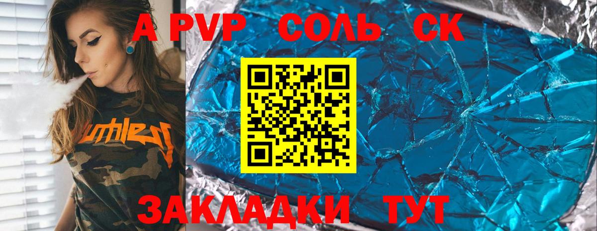A-PVP VHQ  Вход с VPN  Alfa_PVP  Alfa_PVP СК  Искитим  A-PVP СК КРИС 