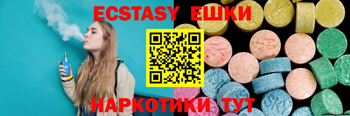 Ecstasy Дубай Искитим