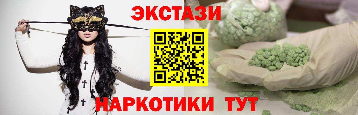 Искитим  ЭКСТАЗИ VHQ  Вход с VPN  ЭКСТАЗИ бентли 