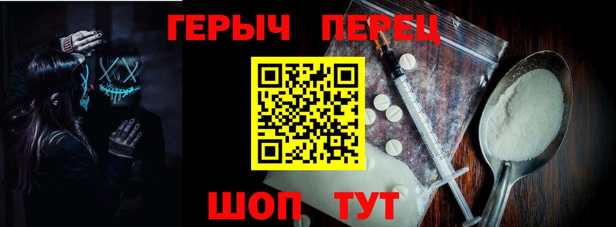 Героин хмурый  Героин  Искитим  Вход с VPN 