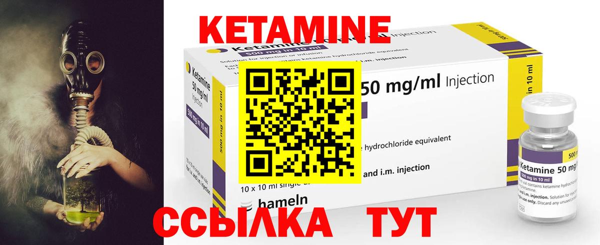 Искитим  Кетамин VHQ    сайт  КЕТАМИН ketamine  Вход с VPN 