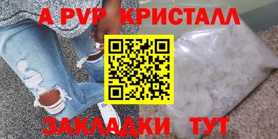 спайс Ипатово