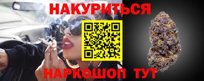 спайс Ипатово