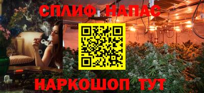 спайс Ипатово
