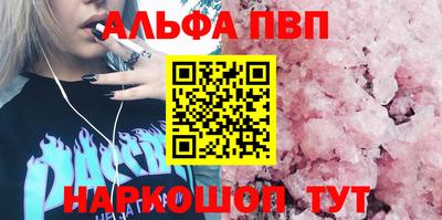 спайс Ипатово