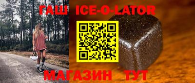 спайс Ипатово