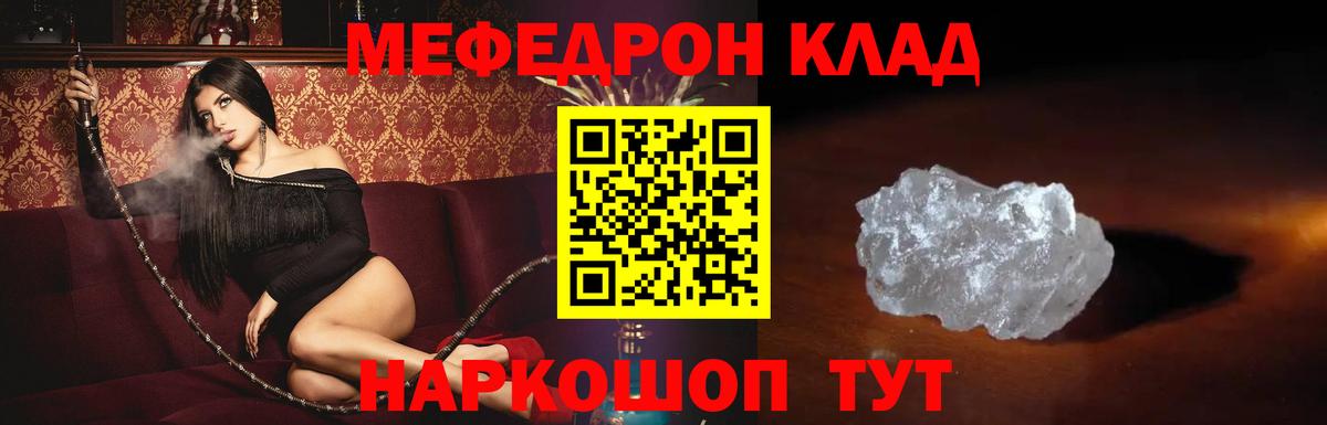 как найти   Мефедрон VHQ  Меф  МЕФ mephedrone  Вход с VPN  Искитим 