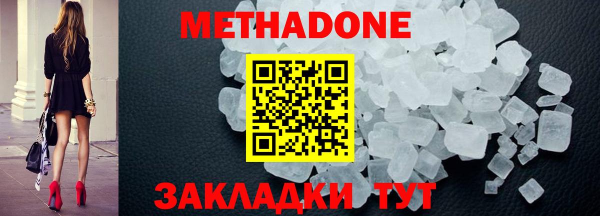 Метадон VHQ  Метадон мёд  Искитим    сайт  Вход с VPN 