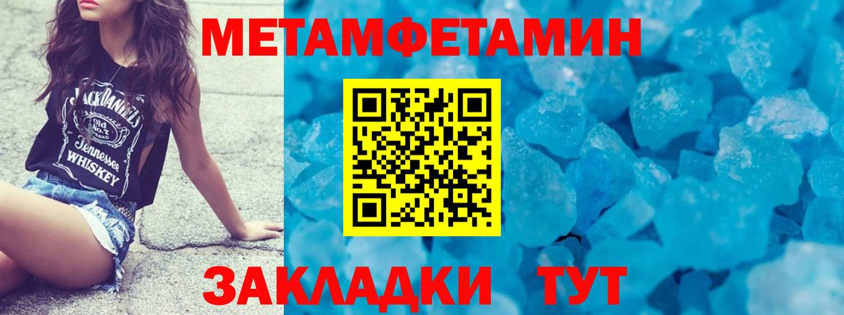 Первитин витя  Вход с VPN  Искитим 