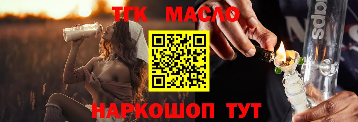Дистиллят ТГК вейп Искитим